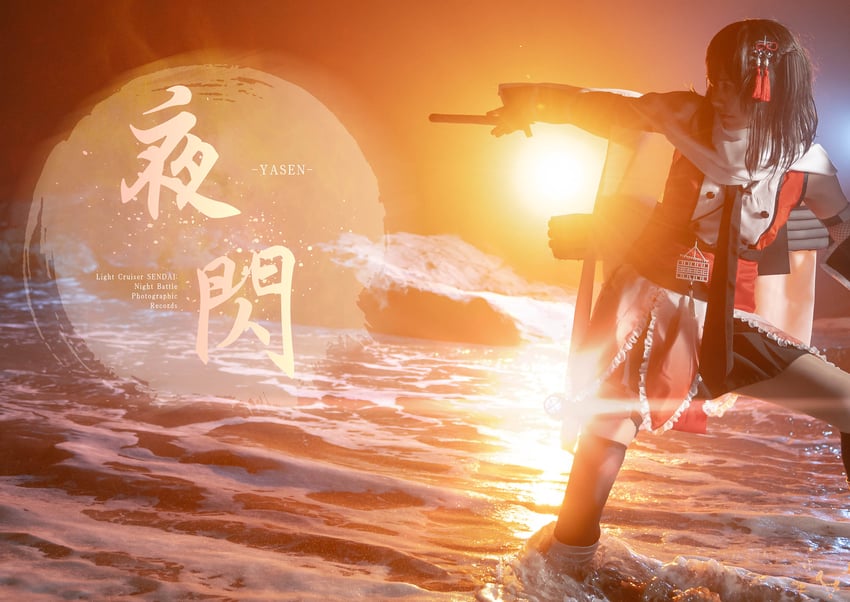 sendai and sendai kai ni (kantai collection and 1 more) by litonagi_(photographer)