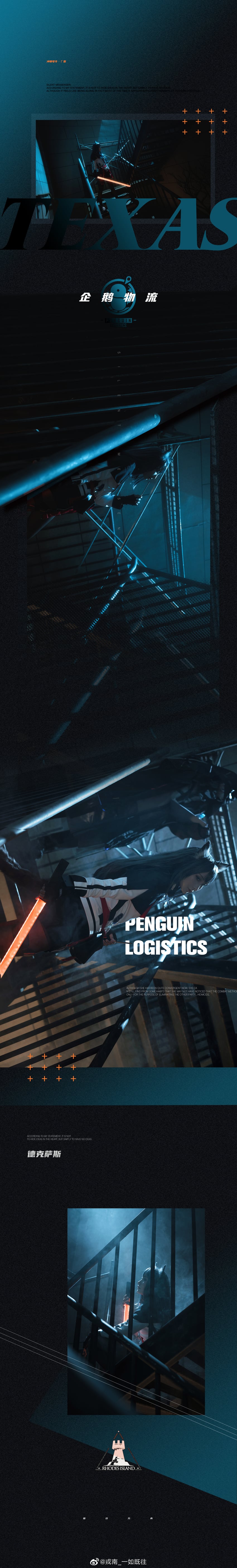 texas and doctor (arknights) by huagu and ronnan