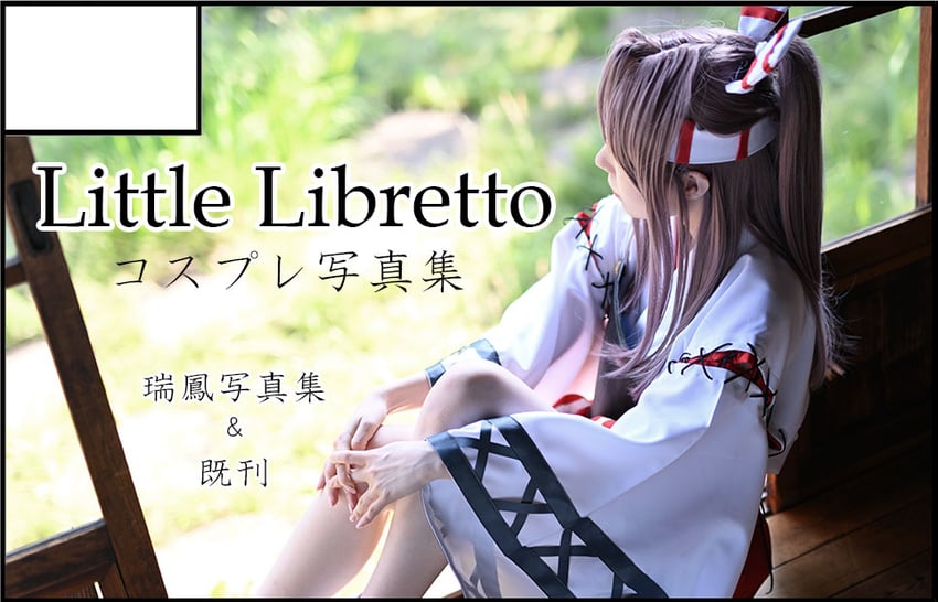 zuihou (kantai collection) by ko_keshi_girl and litonagi_(photographer)