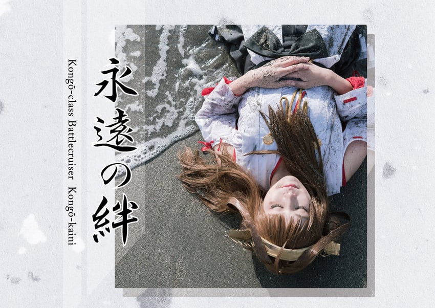 kongou and kongou kai ni (kantai collection and 1 more) by girasol6971 and litonagi_(photographer)