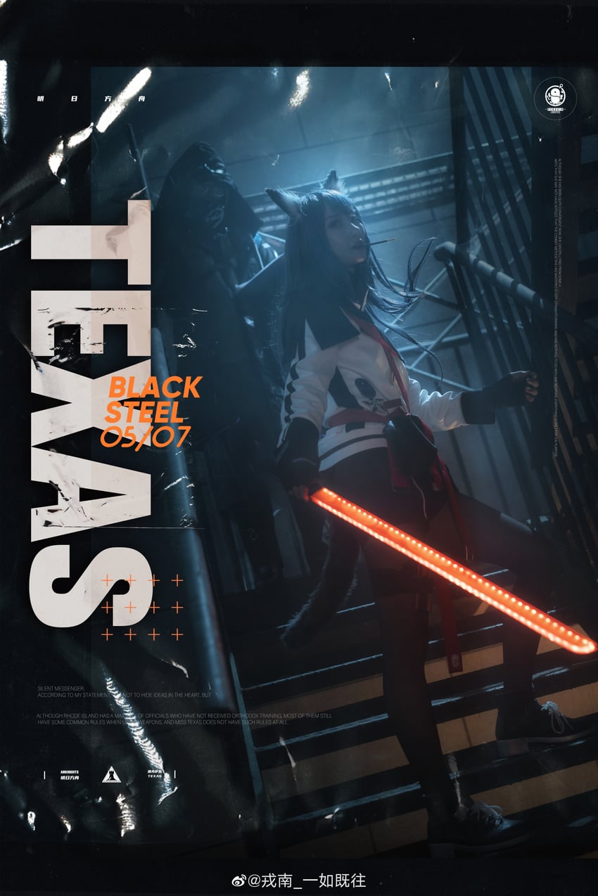 texas and doctor (arknights) by huagu and ronnan