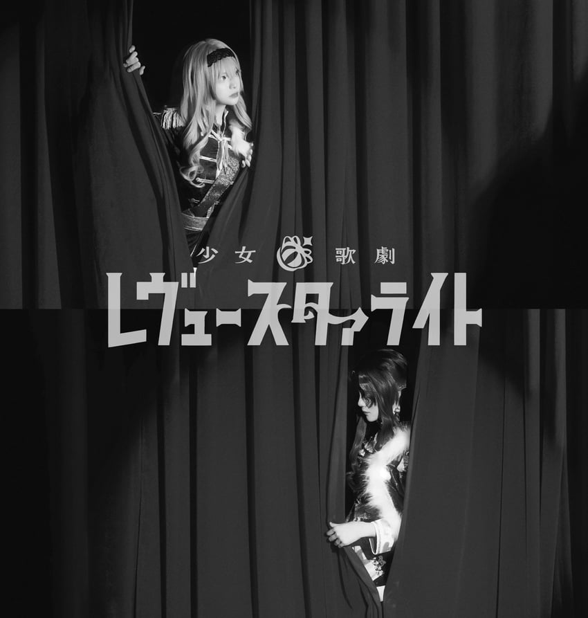 saijou claudine and tendou maya (shoujo kageki revue starlight) by kuangluan_xiao_huanxiong and sellin-shui